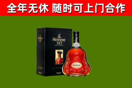丹寨烟酒回收轩尼诗XO.jpg