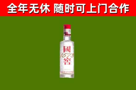 丹寨回收国窖1573