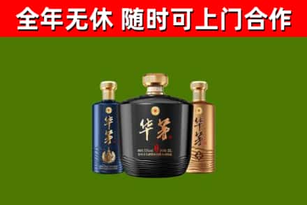 丹寨烟酒回收华茅酒.jpg