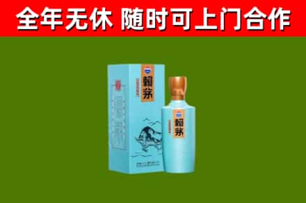 丹寨回收赖茅