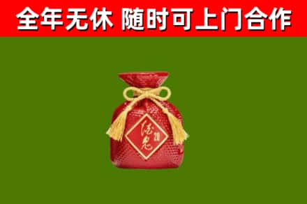 丹寨回收酒鬼酒