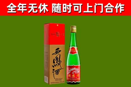 丹寨烟酒回收西凤酒绿瓶.jpg