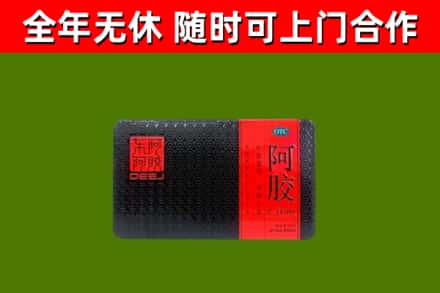 丹寨烟酒回收阿胶.jpg