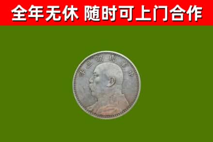丹寨烟酒回收袁大头.jpg